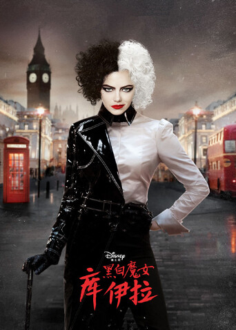 黑白魔女库伊拉(普通话)