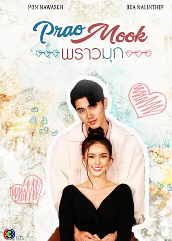 璀璨的珍珠(普通话)