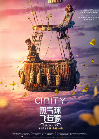 热气球飞行家(普通话)