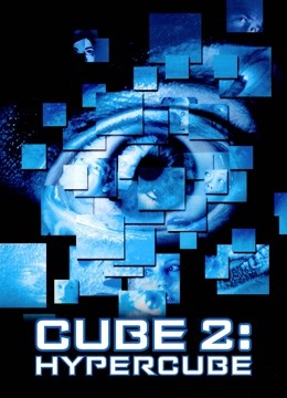心慌方2:超立方体