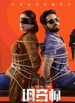 调音师(普通话)