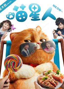 喵星人(粤语)