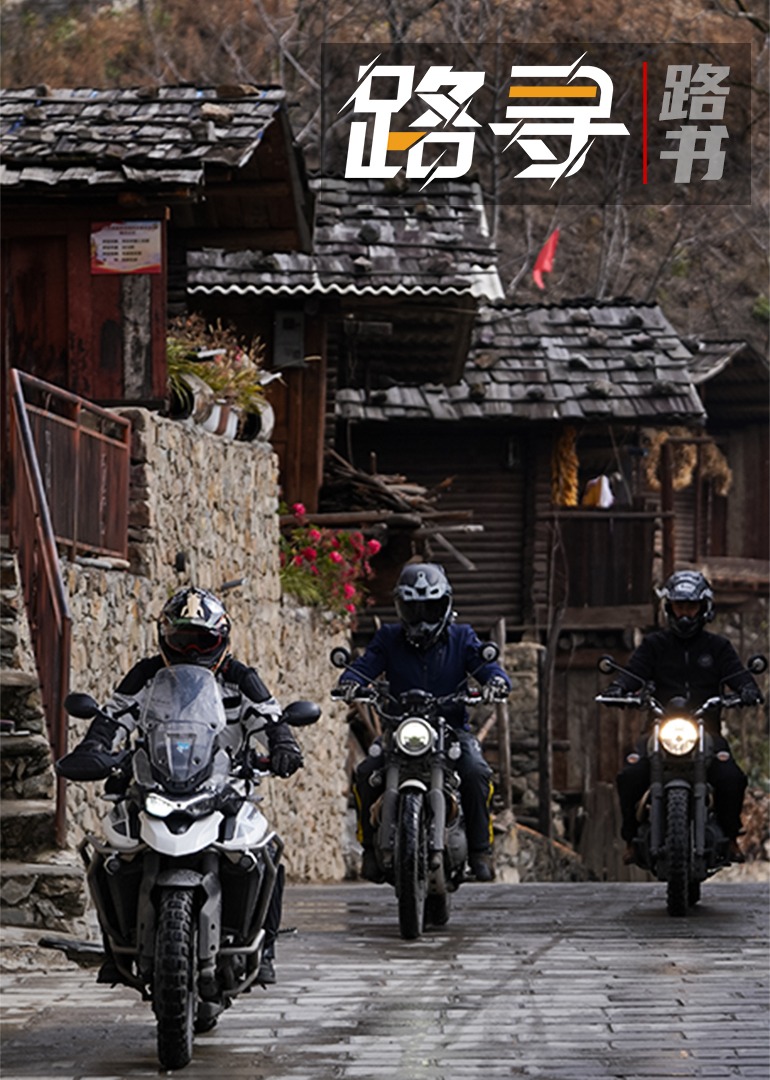 路寻路书