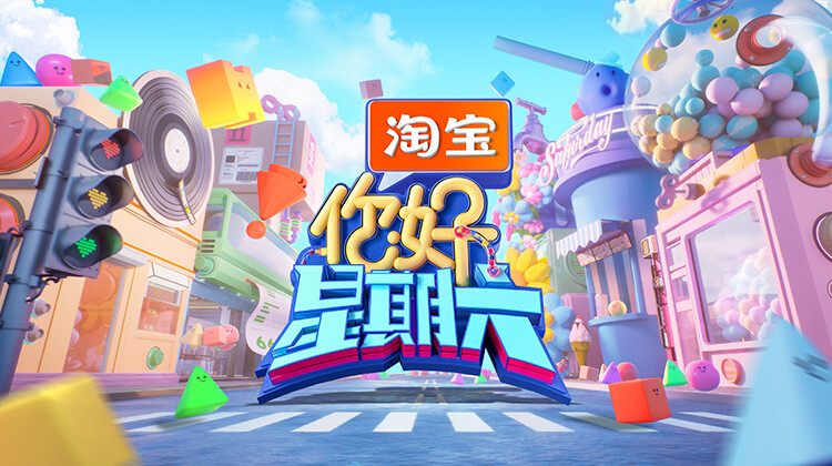 你好,星期六 2025