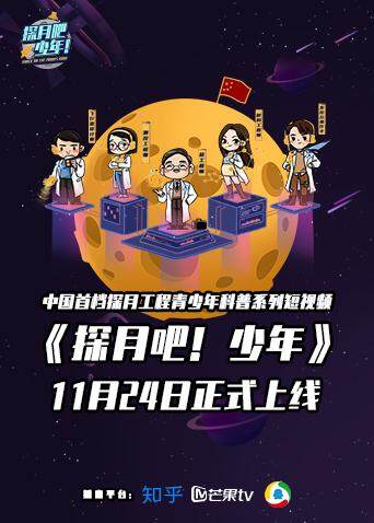 探月吧少年