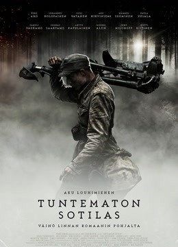 无名战士(普通话)